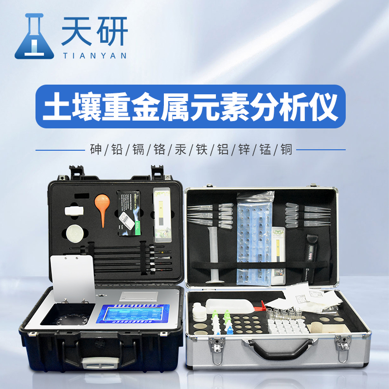 快速解析土壤健康！便攜式土壤重金屬分析儀助您保護(hù)農(nóng)作物與環(huán)境