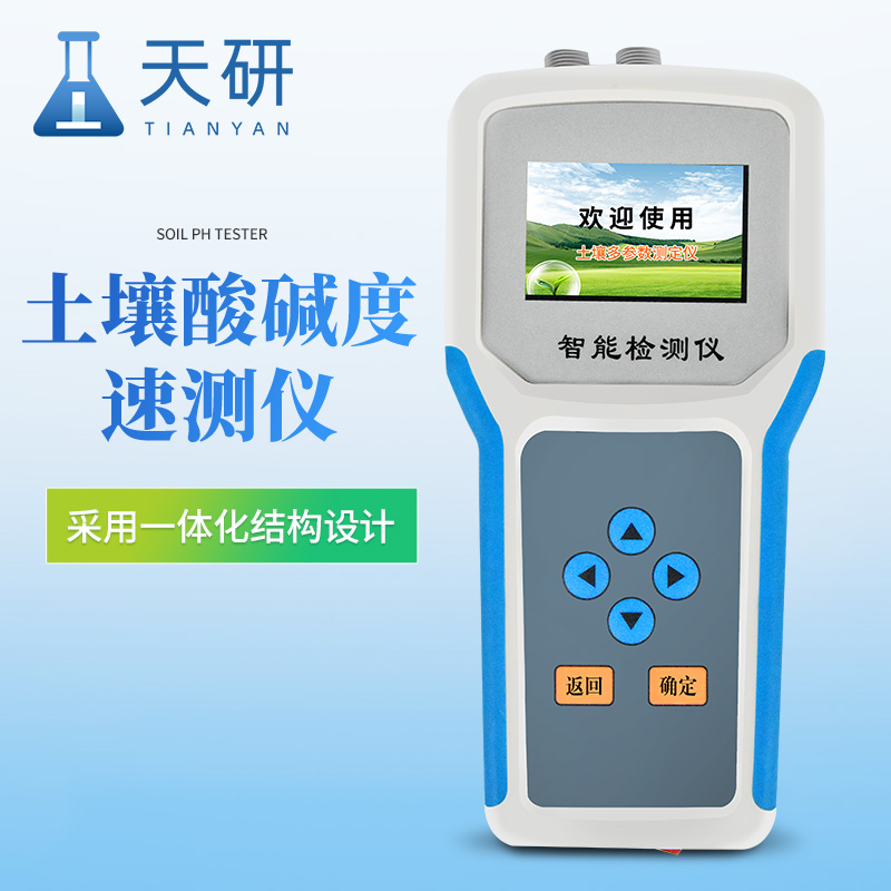 土壤酸堿度測(cè)試儀可測(cè)溫度、水分、鹽分、PH