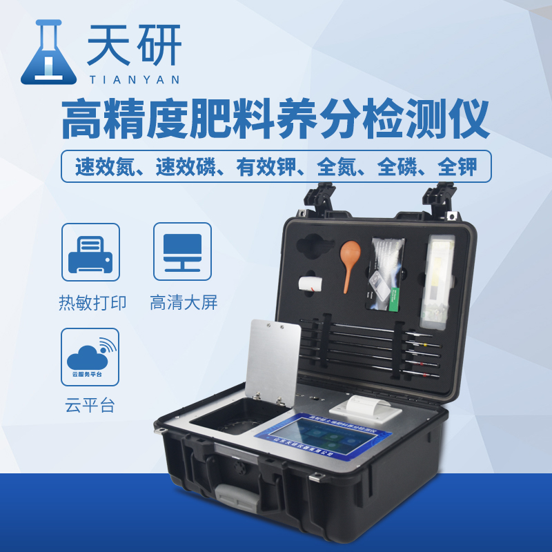 肥料廠(chǎng)實(shí)驗(yàn)室建設(shè)配套儀器設(shè)備配置清單