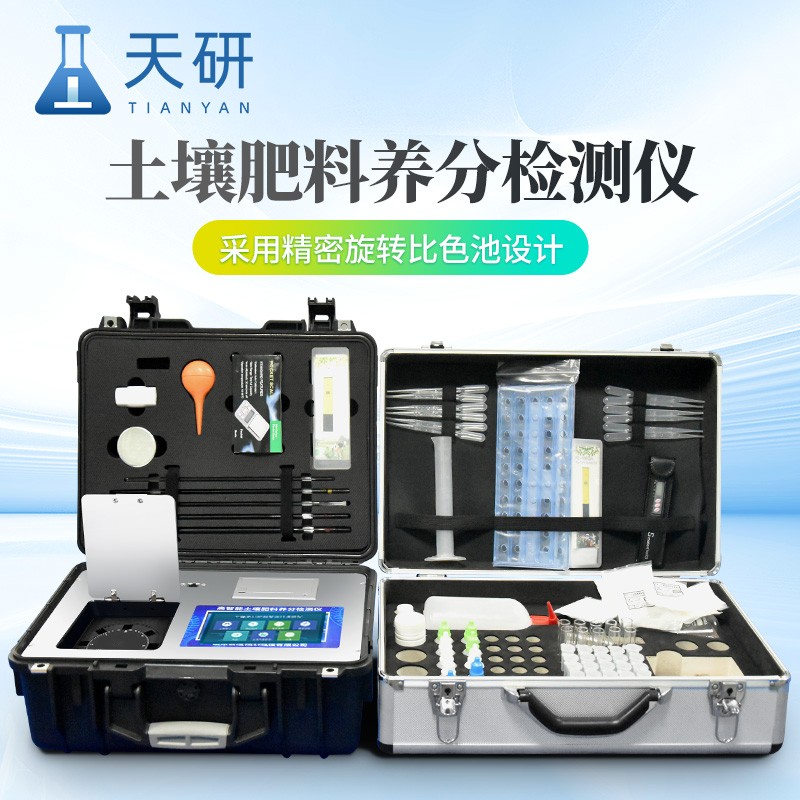 農(nóng)業(yè)種植土壤微量元素檢測儀：實(shí)現(xiàn)精準(zhǔn)施肥和科學(xué)管理